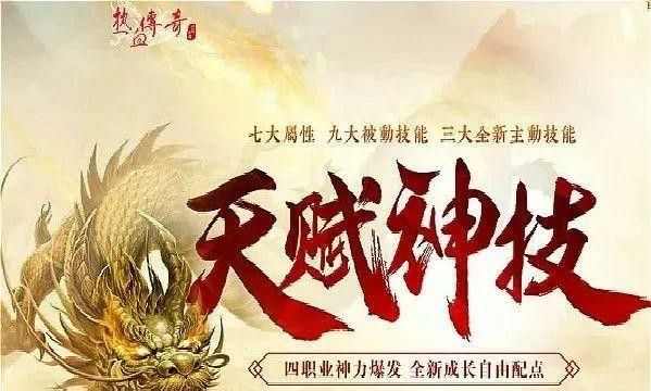 传奇手游主要是干什么,传奇手游主要是干什么？